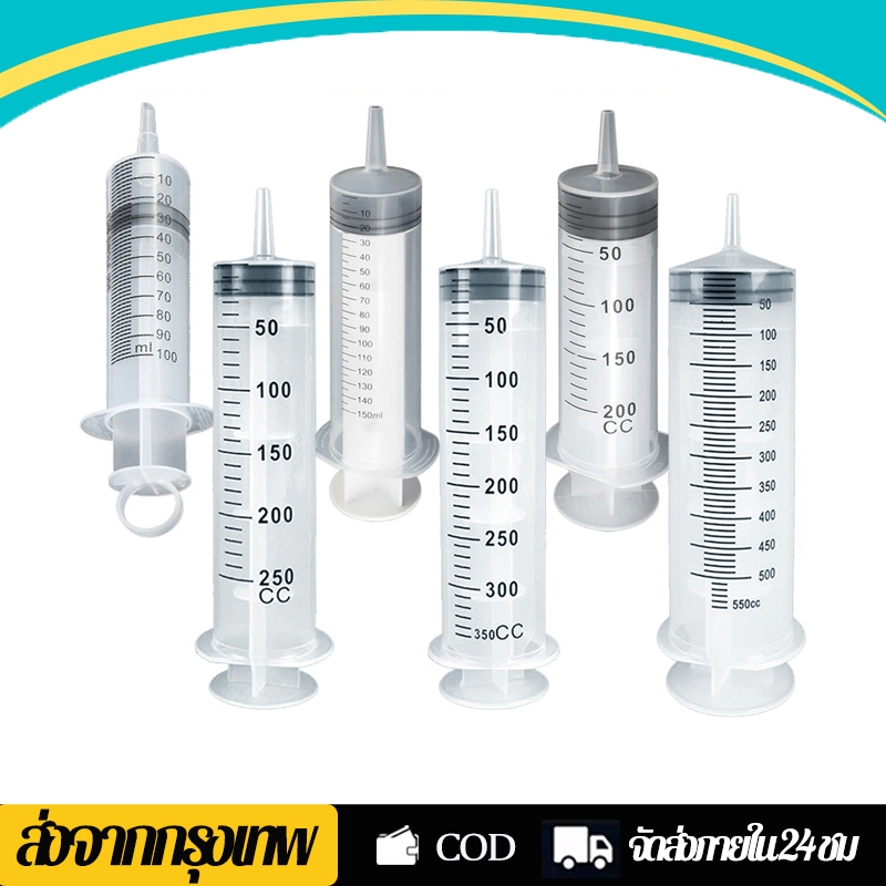 ไซริงค์ ไซริงค์ใหญ่ 60/100/150/200/500ml กระบอกฉีดยา ไซริงค์ป้อนนก ใช้ซ้ําได้ ใช้ป้อนสัตว์เลี้ยงได้ ราคาโรงงาน