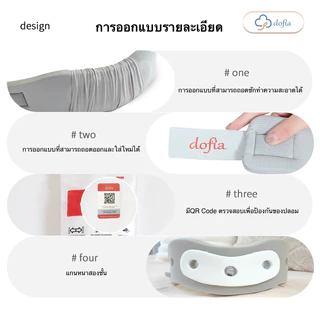 Dofia 2026 รุ่นใหม่ ปลอกคอป้องกันการก้มหน้า เหมาะสำหรับการทำงาน เรียน เล่นเกม และขับรถ