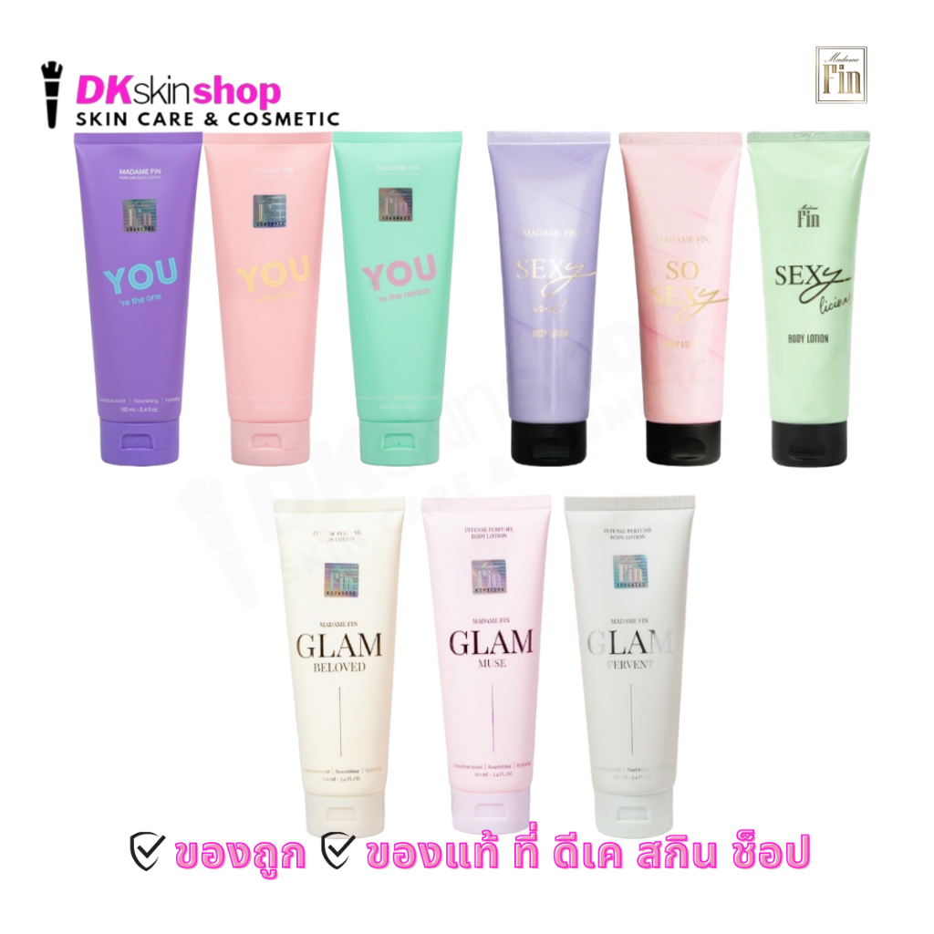 โลชั่นน้ำหอมมาดามฟิน YOU/GLAM Perfume/Madame Fin So Sexy Body Lotion มี 9 กลิ่นให้เลือก