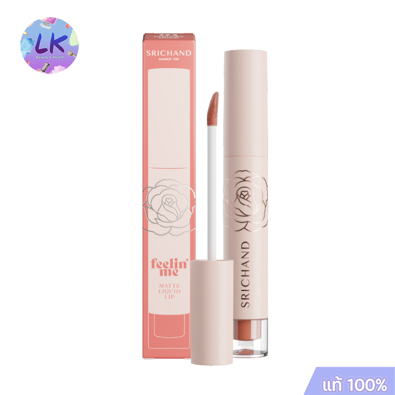 Srichand Feelin' Me Matte Liquid Lip 3g ศรีจันทร์ ฟิลลิน มี แมทต์ ลิควิด ลิป