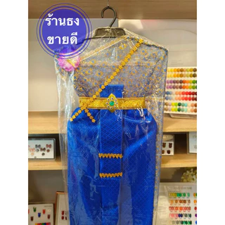 ชุดไทยแก้บน ชุดไทย ชุดไทยถวายเจ้าแม่ (พรีเมี่ยม ) สวยถูกใจเจ้าแม่💯 ตรงปก สินค้ามีคุณภาพ พร้อมเครื่องประดับ สวย