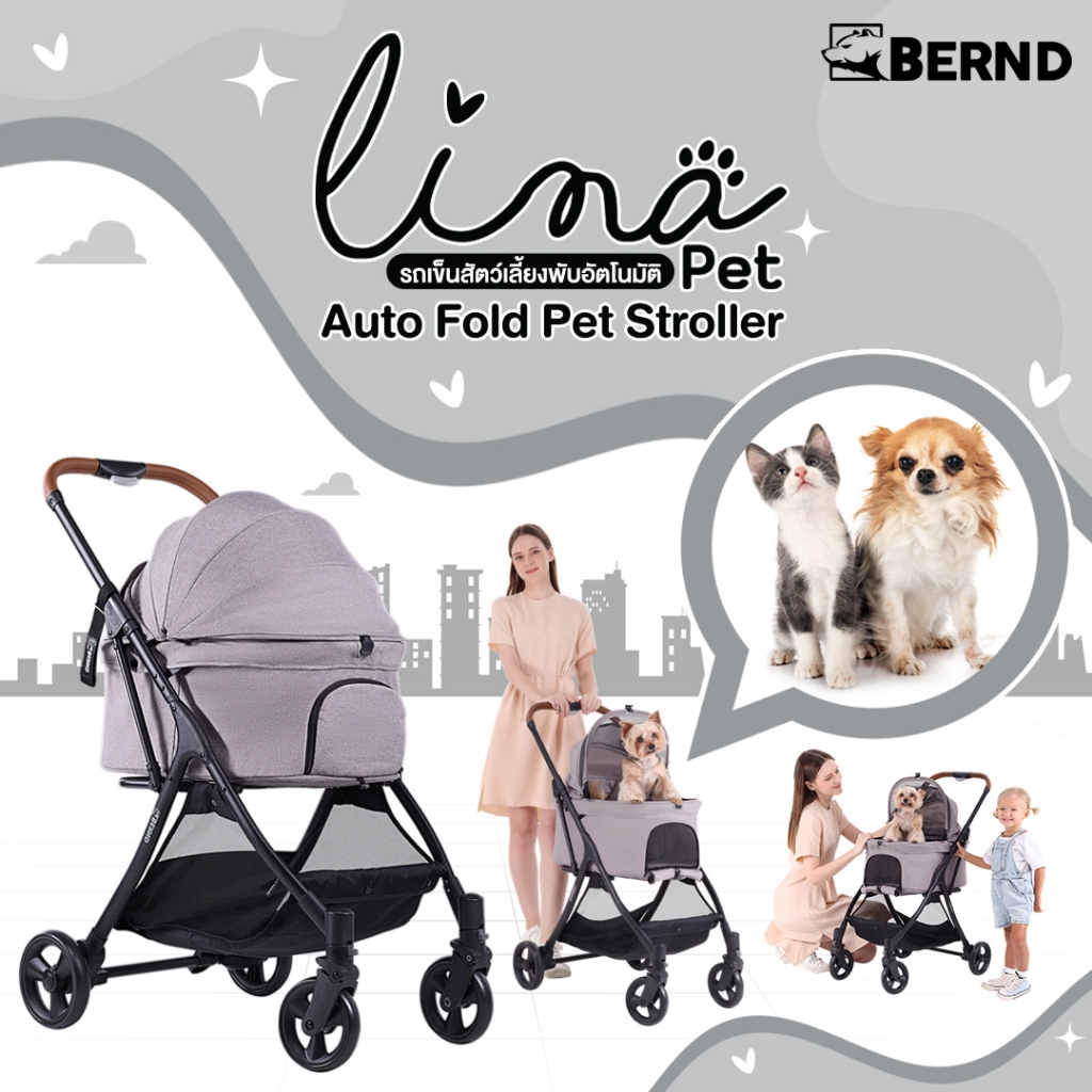 Bernd รุ่น Lina Pet Auto Fold รถเข็นสัตว์เลี้ยง พับอัตโนมัติ