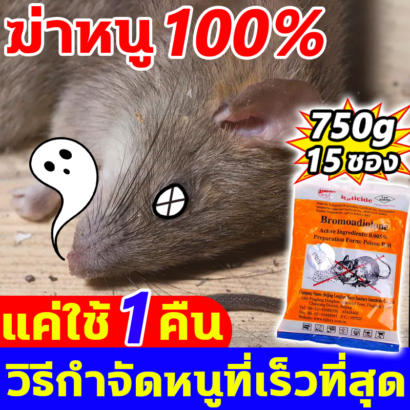ปลอดหนูตลอดทั้งปี กําจัดหนู 1500g30ซอง ยาเบื่อหนู หนูตายแห้งที่นอกบ้าน เหยื่อหนู ไม่มีกลิ่นเหม็น ยากำจัดหนู ไล่หนู ยาหนู