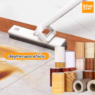 สติกเกอร์ลายไม้ ติดขอบตู้ ติดขอบประตู ติดได้เลยมีกาวในตัว กันน้ำ wallpaper PVC วอลเปเปอร์ติดขอบบัวลายไม้ สติกเกอร์ผนัง