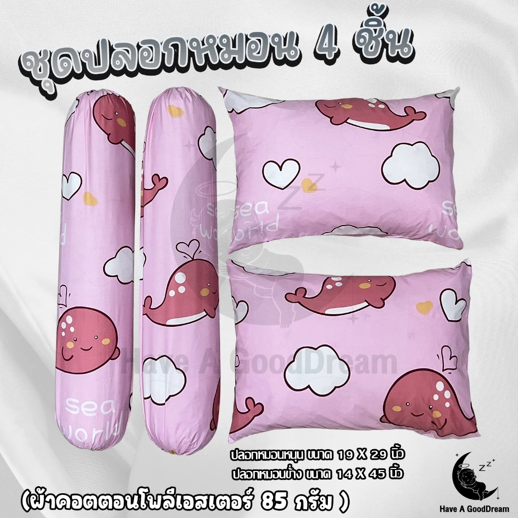 ปลอกหมอน ปลอกหมอนข้าง ผ้าคอตตอน 100 กรัม ลายสัตว์