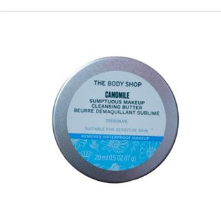 🌸พร้อมส่ง🌸The body shop Camomile cleansing butter 20ml