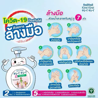 [ขนาดใหม่] KIREI KIREI โฟมล้างมือ คิเรอิ คิเรอิ กลิ่น ออริจินัล ORIGINAL (สีขาว) ชนิดถุงเติม 450 มล. X3 ชิ้น