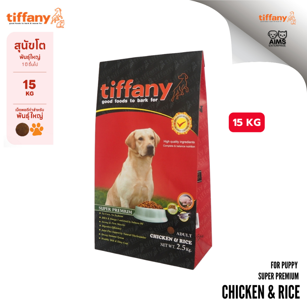 [15 KG] Tiffany Super Premium with Salmon Oil ทิฟฟานี ซุเปอร์พรีเมี่ยม สำหรับสุนัขโต เนื้อไก่และข้าว