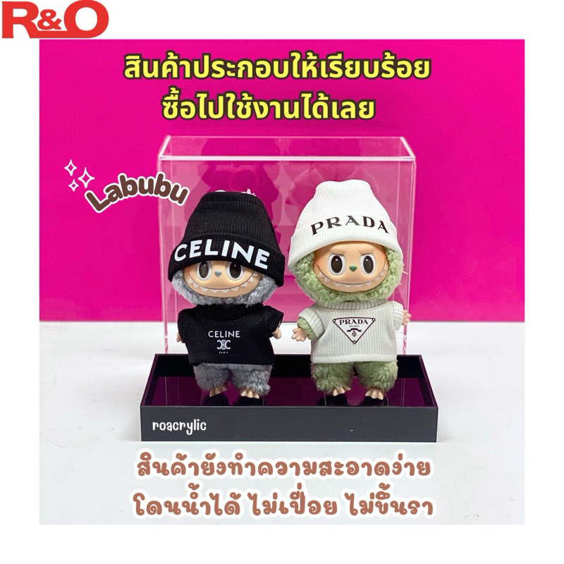 roacrylic กล่องครอบโมเดล Labubu Macaron ขนาด 22x9x19 cm. รุ่นใส่น้องตั้งโชว์ได้ 2 ตัว