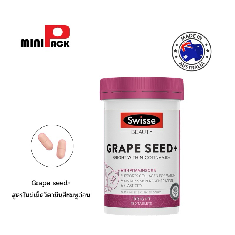 แบ่งขาย❗️Swisse Grape Seed+ สารสกัดจากเมล็ดองุ่น เกรปซีด แท้100%