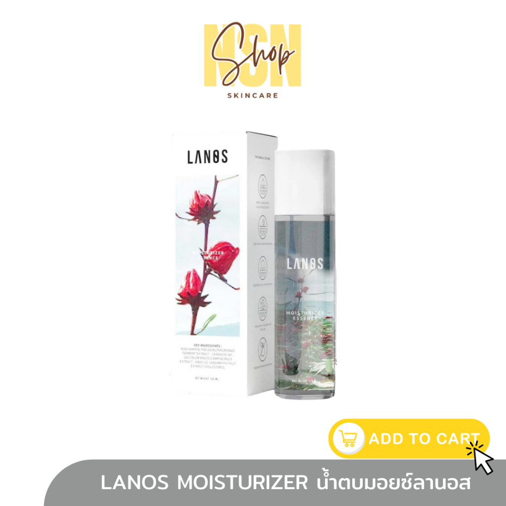 ของแท้ พร้อมส่ง น้ำตบมอยซ์ น้ำตบลานอส LANOS MOISTURIZER