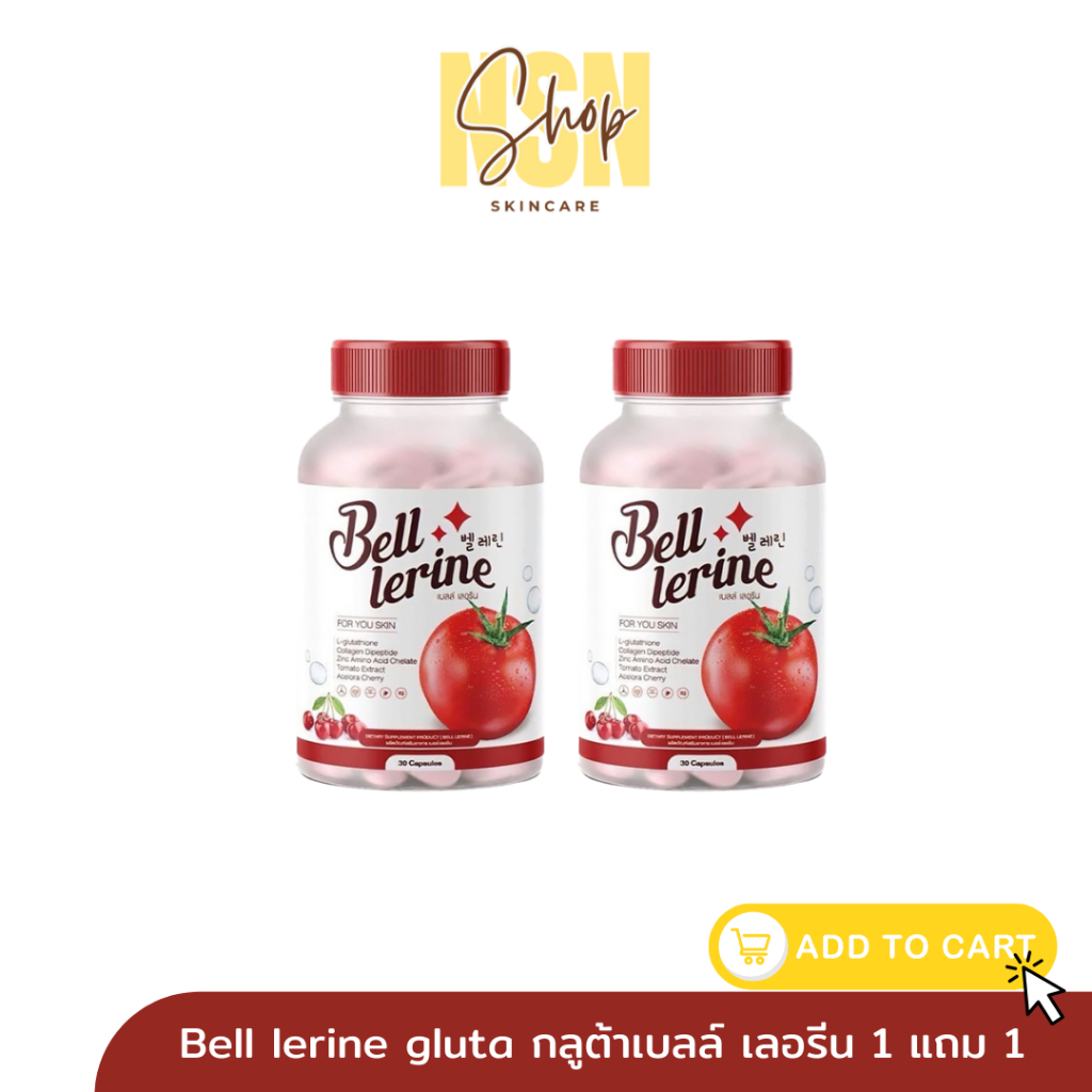 1 แถม 1 Bell lerine กลูต้าเบลล์ เลอรีน Bell Lerine Untimate L-GLUTA ปรับผิวกระจ่างใส เพิ่มความชุ่มชื้น
