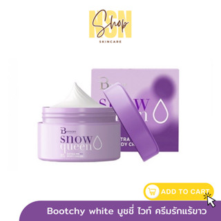 (ใช้โค้ดเหลือ85.- ) บูชชี่ไวท์ 𝐁𝐎𝐎𝐓𝐂𝐇𝐘 𝐖𝐇𝐈𝐓𝐄 💜