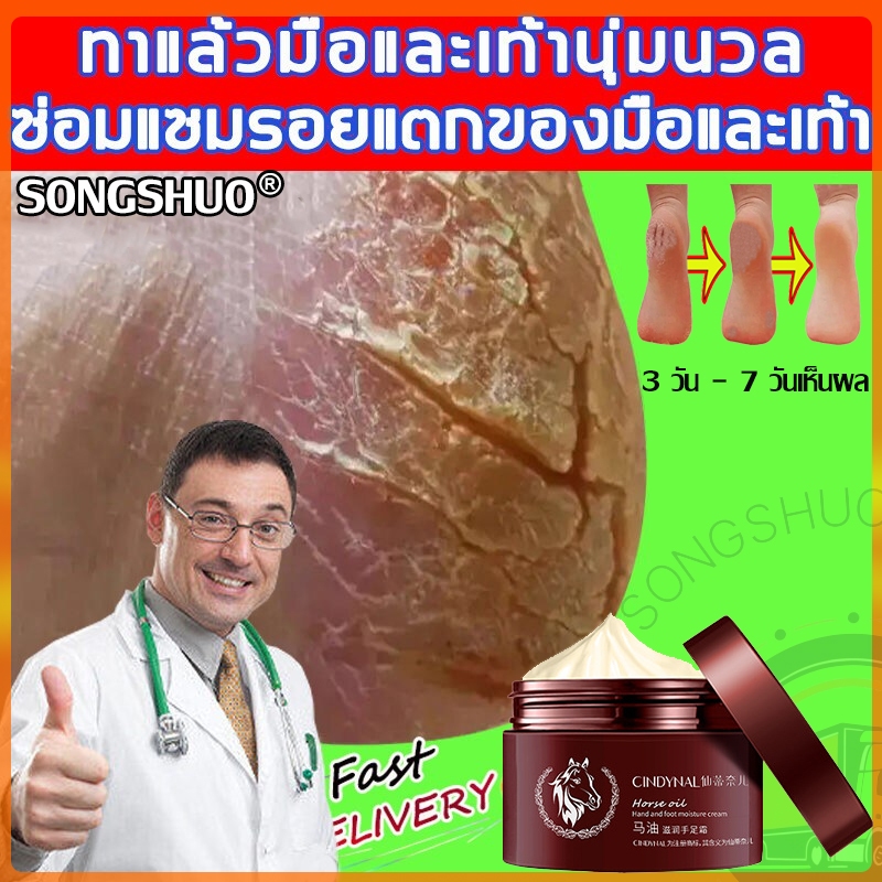【การจัดส่งสินค้า 2-3 วัน】ครีมทาส้นแตก น้ำมันม้า 110g Horse Oil ดูแลมือ ครีมบำรุงเท้า ให้ผิวเรียบเนียนติดทนนาน