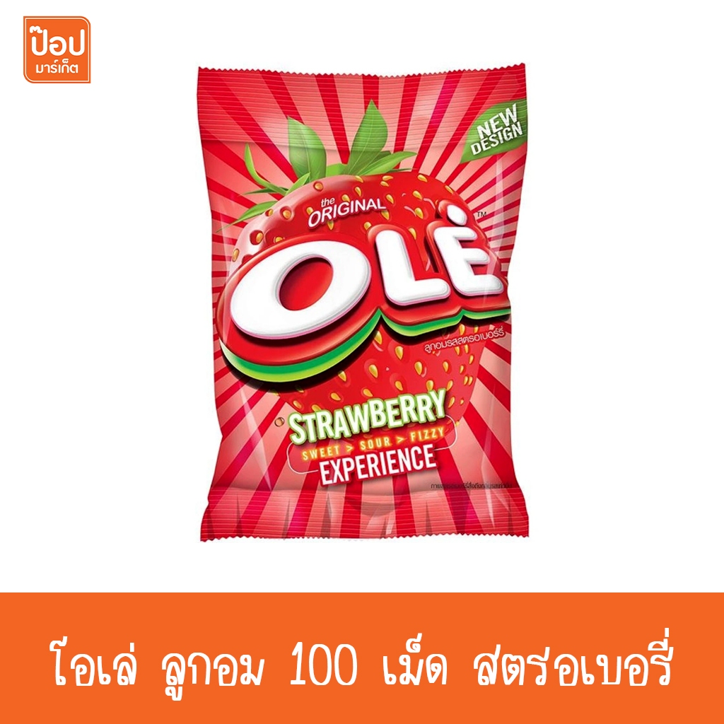 โอเล่ ลูกอม 100 เม็ด สตรอเบอรี่**