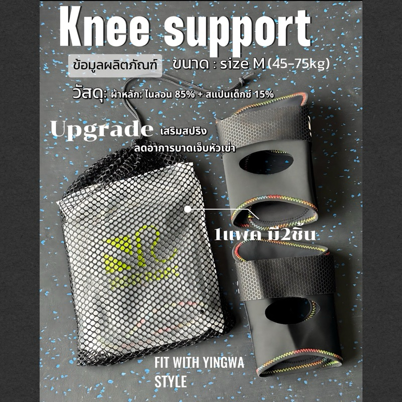 พร้อมส่ง🇹🇭 KNEE SUPPORTS(มีsize M/L)  New upgrade!  (ตัวช่วยพยุงเข่าในการกระโดดเชือกที่แนะนำ) รูปที่ 3