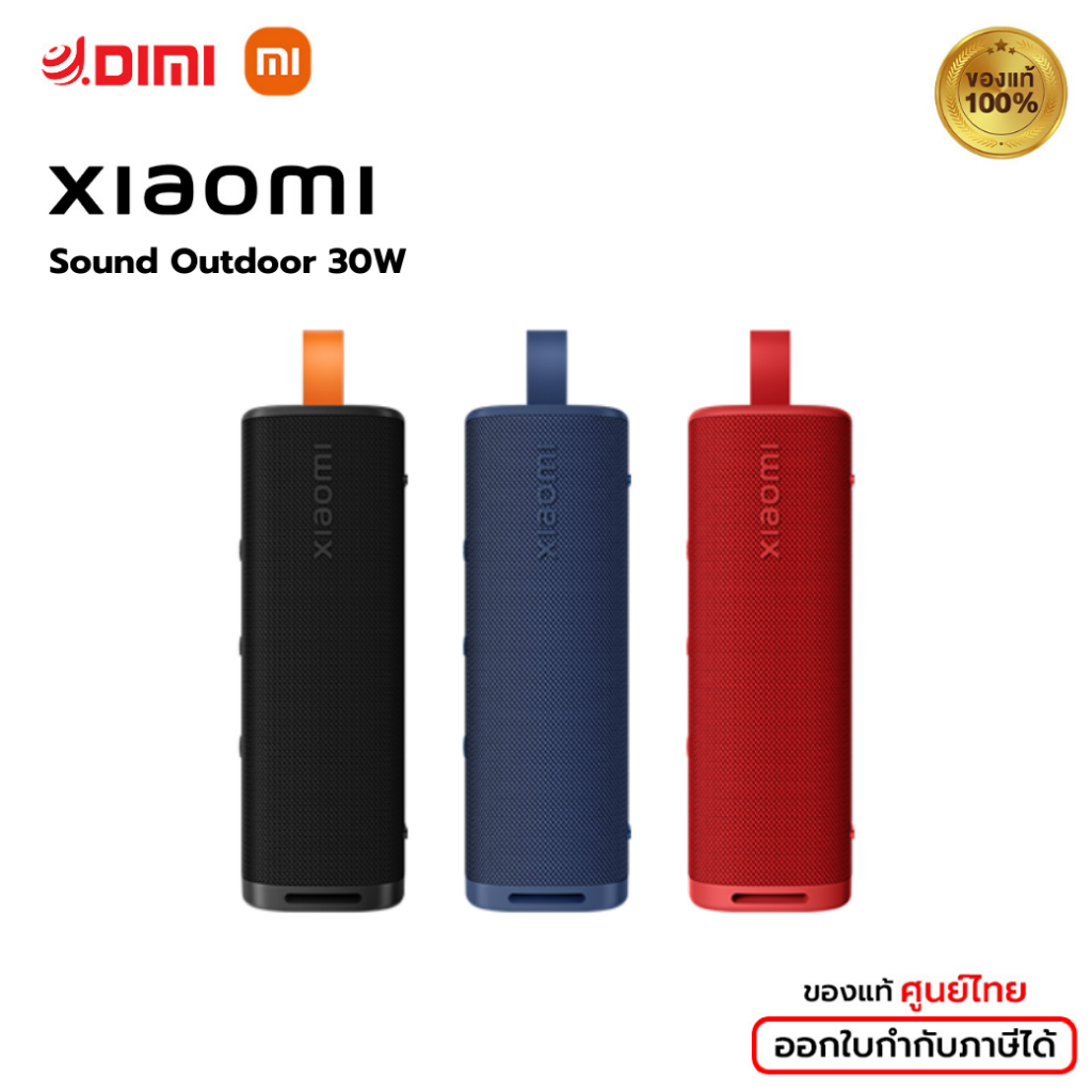 Xiaomi Sound Outdoor 30W ลำโพงบลูทูธ Bluetooth 5.4 ทนฝุ่นและน้ำได้ระดับ IP67 แบตเตอรี่ยาวนาน 12 ชั่วโมง TWS stereo combo
