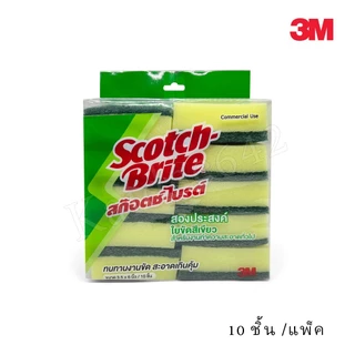 3Mสก๊อตช์ไบร์ท+ฟองน้ำ 3mฟองน้ำล้างจาน ขนาดใหญ่3.5X6นิ้ว พร้อมส่ง
