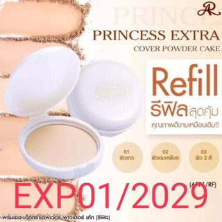 AR Princess Extra Cover Powder Cake  แป้งผสมรองพื้น คุมมัน