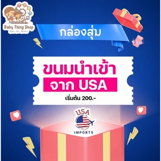 🇺🇸 กล่องสุ่มขนม🎁🎉 นำเข้าจากอเมริกา ขนมหลากหลาย พรีเมี่ยมคุ้มสุดคุ้ม รับประกันคุ้มค่าเกินราคา ‼
