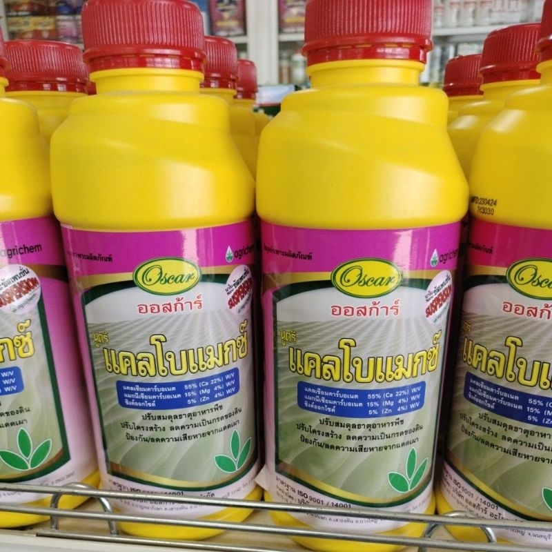 แคลโบแมกโบแมกซ์ แคลเชียมคาร์บอเนต55% แมกนีเชียมคาร์บอเนต15% ซิงค์ออกไซด์5% อัตรา30ต่อน้ำ20 ลิตร ขนาด1 ลิตร
