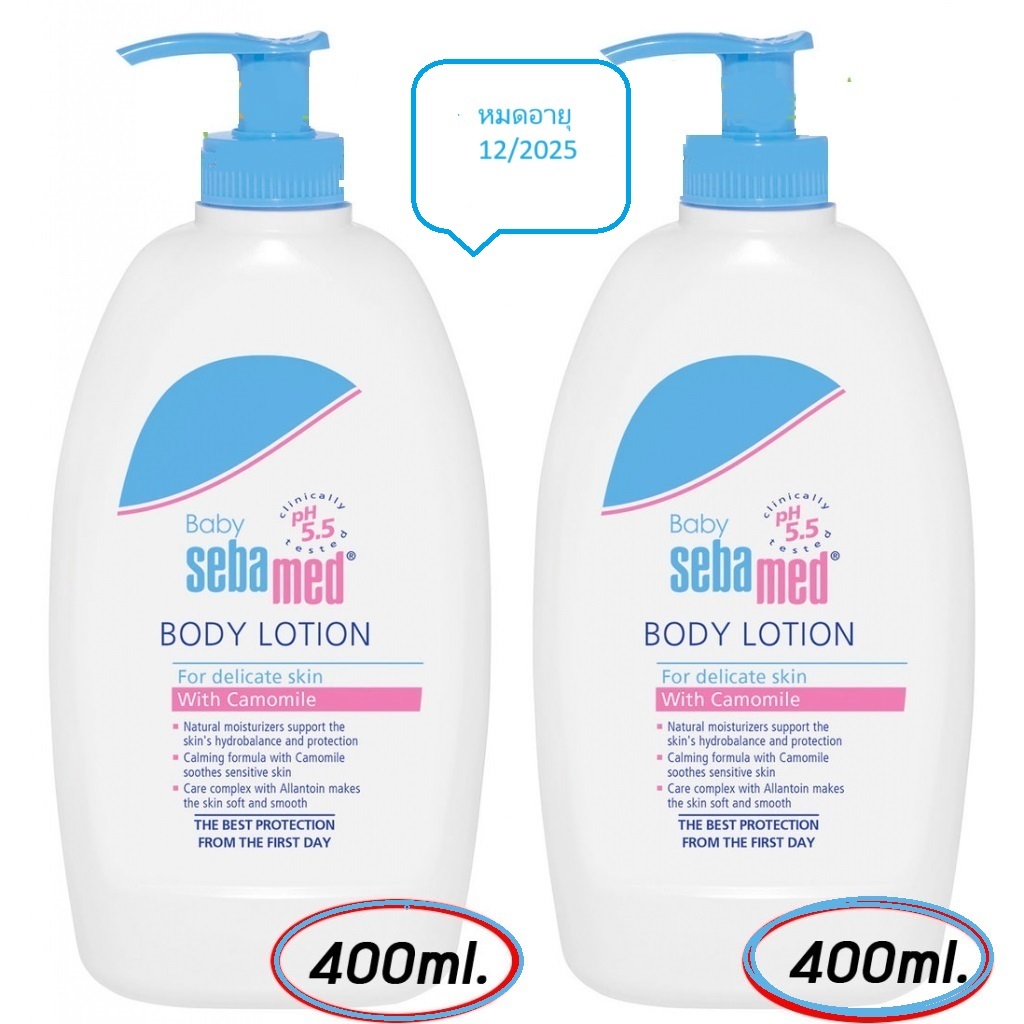 แพ็คคู่สุดคุ้ม SEBAMED BABY BODY LOTION pH5.5 (400ML) X2 ชิ้น โลชั่นสำหรับเด็กบอดี้ โลชั่น