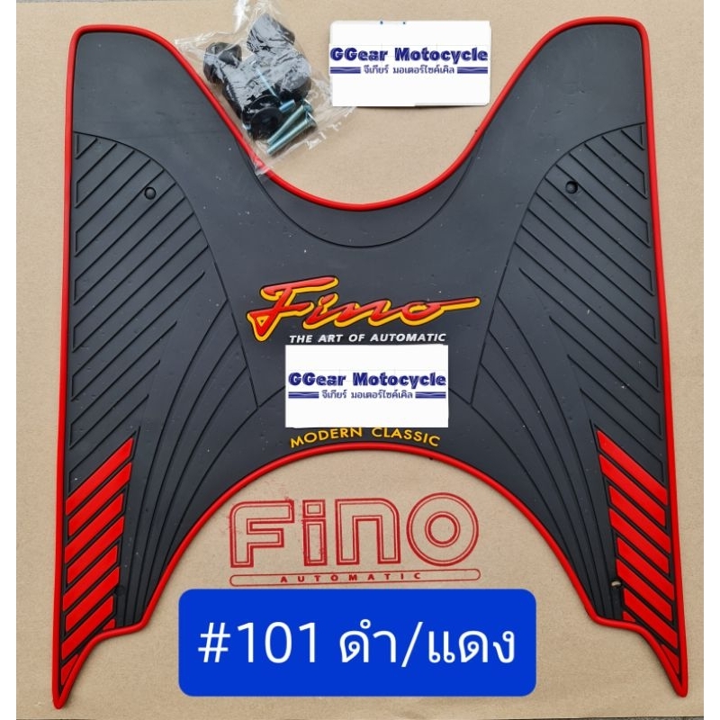 ยางปูพื้นฟีโน่ รถรุ่นปี 2007-2011 ยางวางเท้า แผ่นวางเท้า ยางปูพื้นฟีโน่เก่า (รุ่นคาบู) - รูปที่ 5