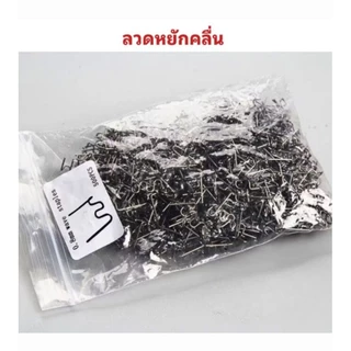 ลวดเชื่อม พลาสติก กันชนรถยนต์ ซ่อมเครื่องเชื่อม ตัดมาตรฐาน 500 ชิ้น