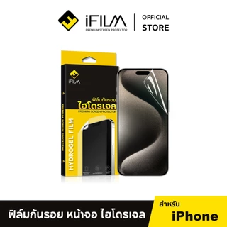 [Official] iFilm ฟิล์มหน้า ไฮโดรเจล For iphone 17promax 17pro 17 air 16 promax 15pro max 14 13 12 iphone11 Film Hydrogel