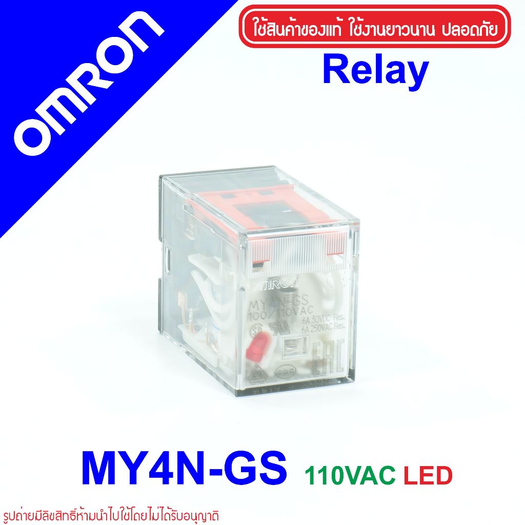 OMRON MY4N-GS 110VAC RELAY OMRON MY4N 110VAC MY4N-GS 100/110VAC