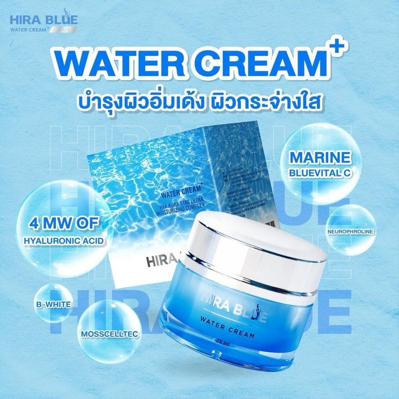 [ส่งฟรี มีบัตรตัวแทน] hira blue ไฮล่าบูล ออร่าบูลเซรั่ม เซรั่มหน้าใส aura blue เซรั่มต้นหอม ฟื้นฟูผิว ริ้วรอยจาง ลดฝ้า