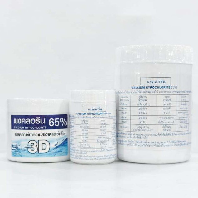 ผงคลอรีน ผสมน้ำอาบ บำบัดน้ำ