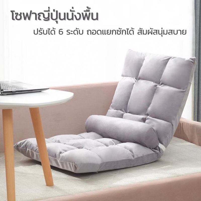 IEASY เบาะนั่ง และพนักพิง เสื่อทาทามิ โซฟาขี้เกียจรวมเบาะรองนั่งพื้นแบบพับได้ และซักได้ เบาะคอมพิวเตอร์ เตียงระเบียงหนา