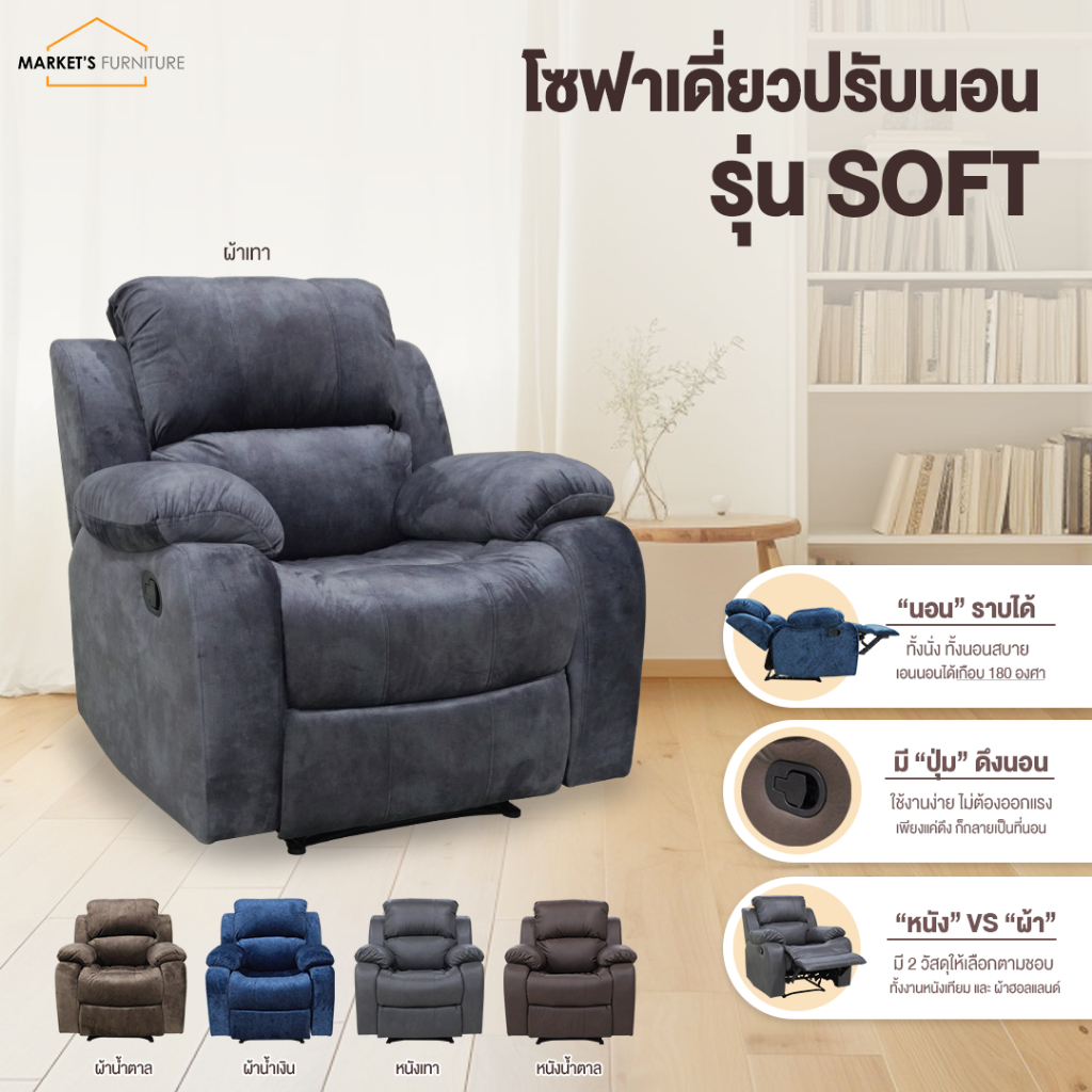 [Market Fur] เก้าอี้พักผ่อน มีปุ่มปรับเอนนอน นุ่ม ตัวใหญ่ รับน้ำหนักได้ 130 kg. โครงทำจากเหล็กหนา