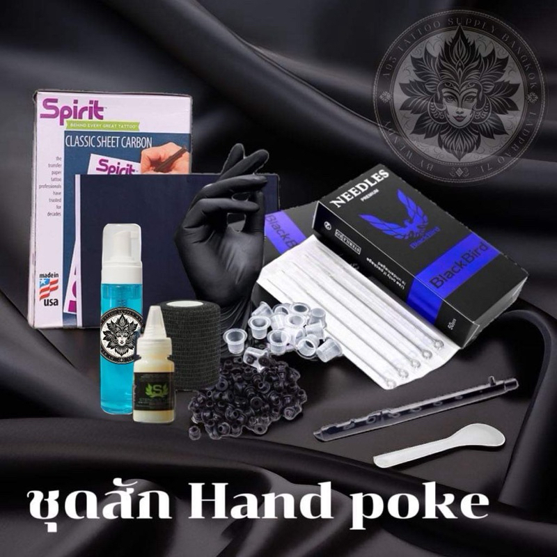 ชุดสักมือ พร้อมใช้ Hand Poke พร้อมสัก Set B 💓 10 รายการ