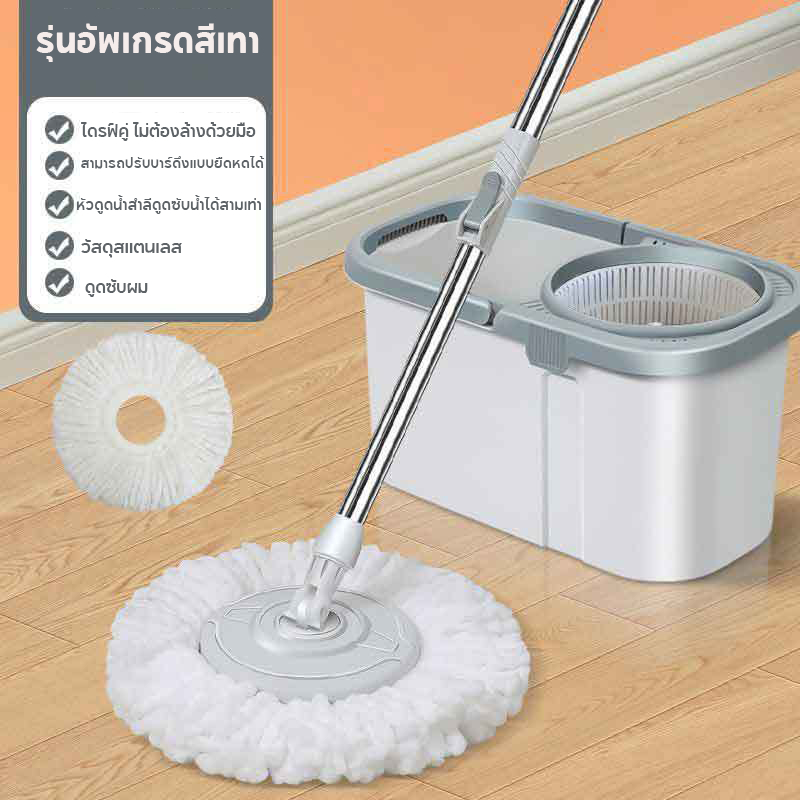 (จัดส่งจากกรุงเทพ) ESShelf H549-5 ชุดถังปั่น + ไม้ถูพื้น Spin Mop พร้อมผ้าม๊อบไมโครไฟเบอร์ ถังถูพื้น