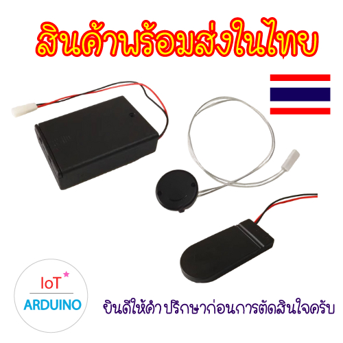 รางถ่าน AA ถ่านกระดุม สาย JST สำหรับ เชื่อมต่อ แผงไฟ LED DIY สินค้าพร้อมส่ง!!!