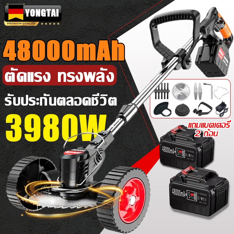 【จัดส่งในวันเดียวกัน】YongTai เครื่องตัดหญ้าไฟฟ้าไร้สาย กำลังไฟ3980W รับประกันตลอดชีวิต