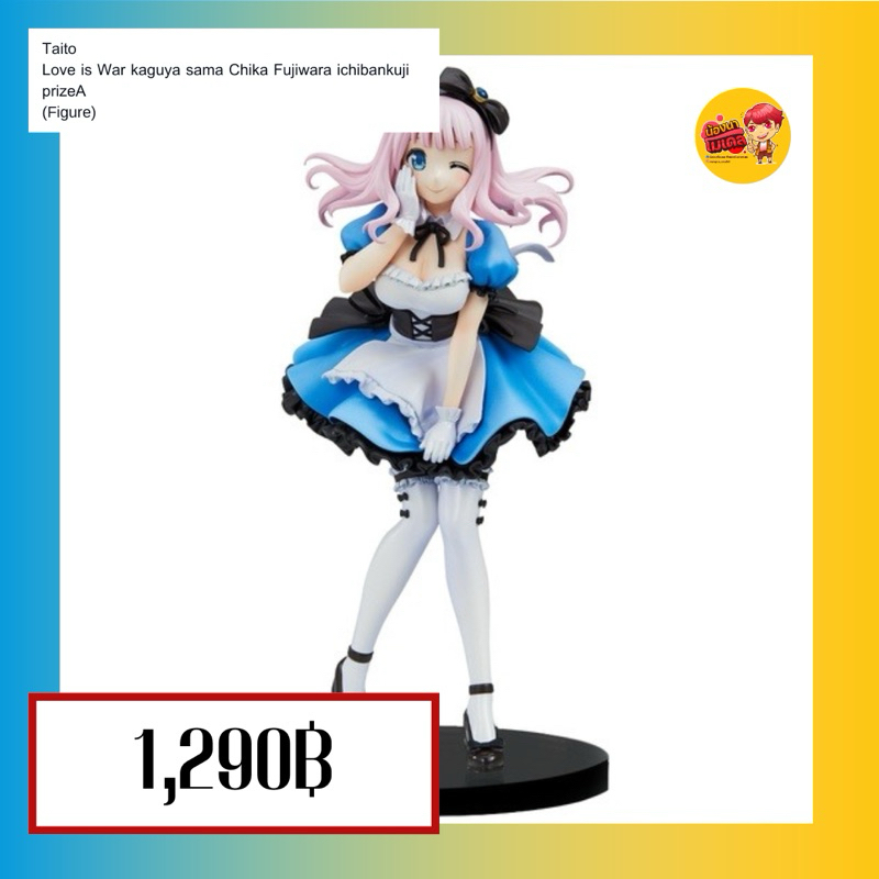 (สินค้าพร้อมส่ง) Taito Love is War kaguya sama Chika Fujiwara ichibankuji prizeA (Figure)