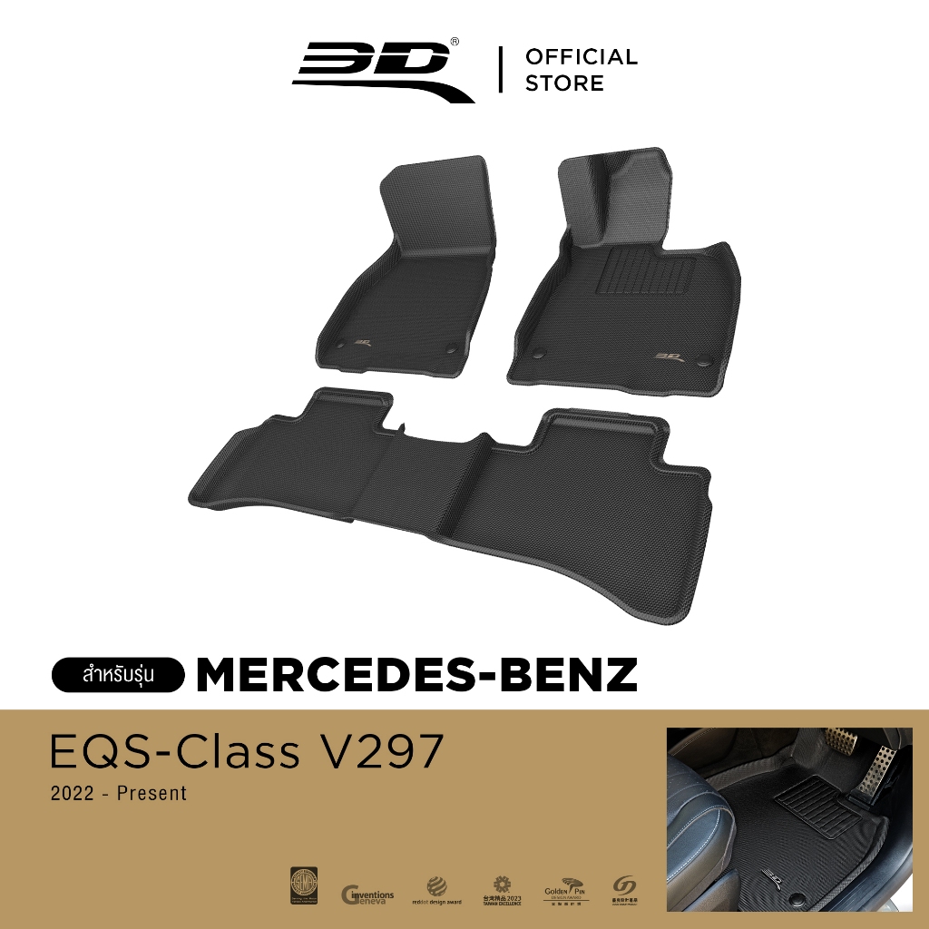 3D Mats พรมปูพื้นรถยนต์ MERCEDES-BENZ EQS 450+ V297 2022-Present พรมกันลื่น พรมกันนํ้า พรมรถยนต์