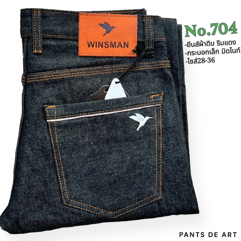 PANTS DE ART กางกางยีนส์ผู้ชาย กระบอกเล็ก ผ้าดิบ ริมแดงแท้15oZ. ปักรูปนก  SIZE 28-36 (เป้ากระดุม)