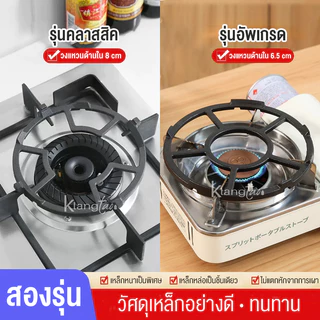 บังลมเตาแก๊ส ที่ครอบเตา กันลม กันลื่น 8 ปุ่ม ฝาครอบบังลม ใช้ได้ทั้งขากระทะ 4 ขา และ 5 ขา ในตัวเดียว ประหยัดแก๊ส ร้อนเร็ว