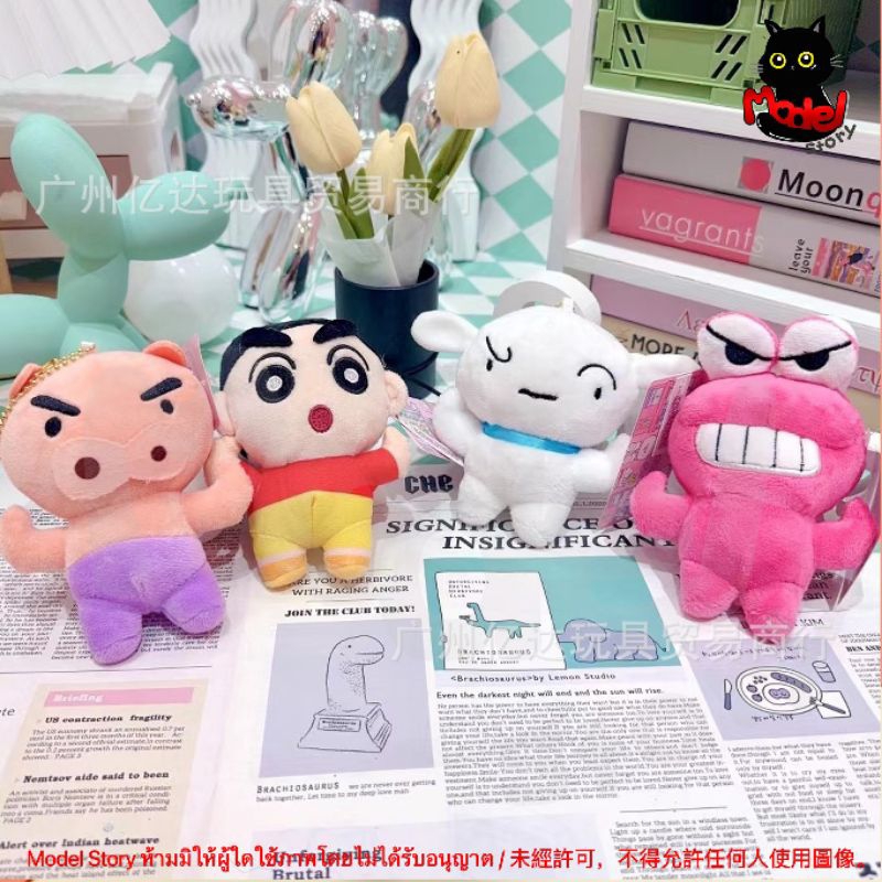 พร้อมส่งจากไทย✨พวงกุญแจ ชินจัง ตุ๊กตาชินจังมินิ ขนาด 8-15 cm Shinchan พวงกุญแจห้อยกระเป๋า