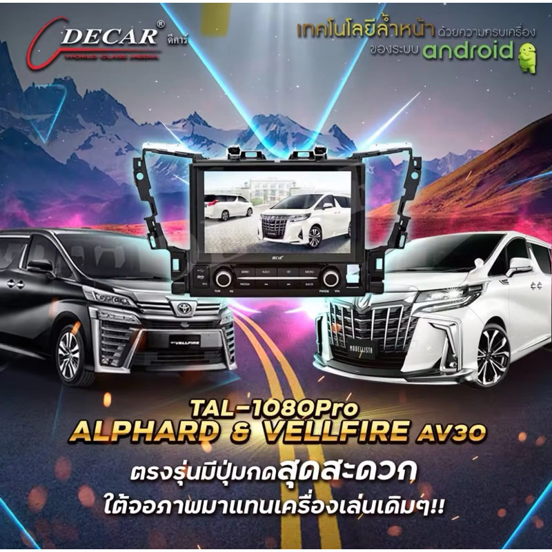 alphard apple carplay decar