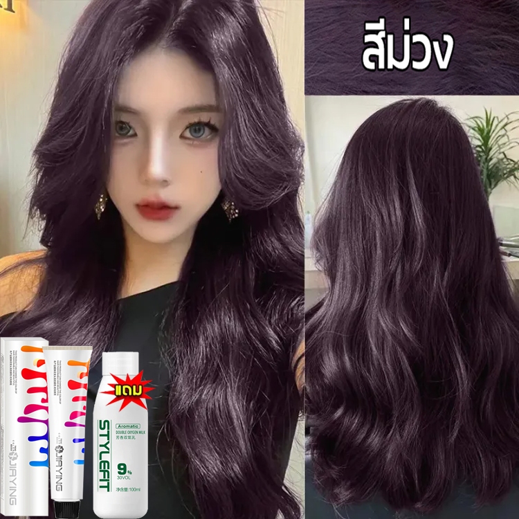 สีติดทนยาวนานและไม่ซีดจาง✨ JIAYING น้ำยาย้อมสีผม 100ML*2 ยาย้อมผม ย้อมผมสีม่วง สีทำผมแฟชั่น สูตรอ่อน