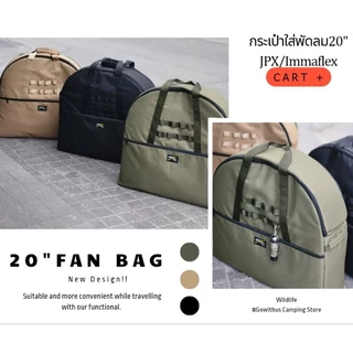 กระเป๋า​ใส่พัดลม​ขนาด20" แบรนด์​Wildlife