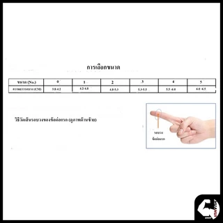เฝือกนิ้ว mallet finger สำหรับนิ้วล็อค มือพลาสติกสีเนื้อ ป้องกันการงอข้อปลายนิ้ว ใช้ดามนิ้วสำหรับการรักษา