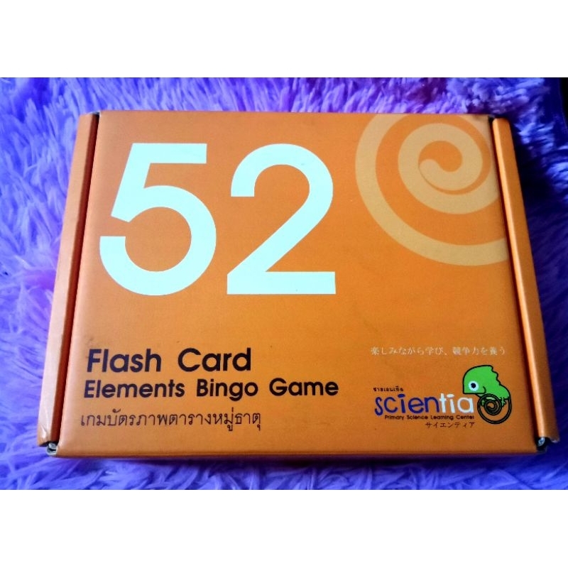 เกมบัตร​ภาพ​ตารางหมู่ธาตุ​ Flash​ Card Element Bingo game​ by​ Scientiaซายเอนเทีย​ (400บาท)​