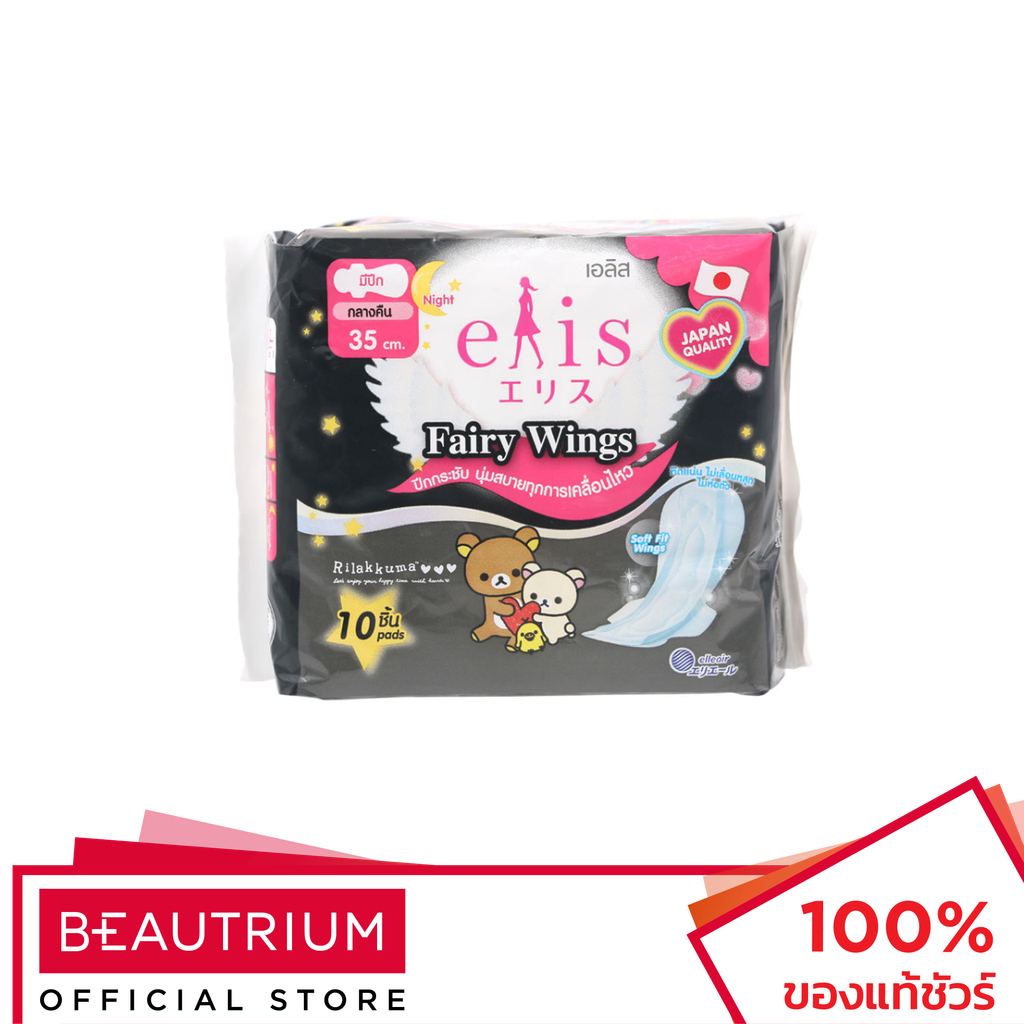 ELIS Fairy Wings 35cm ผ้าอนามัย 10pcs
