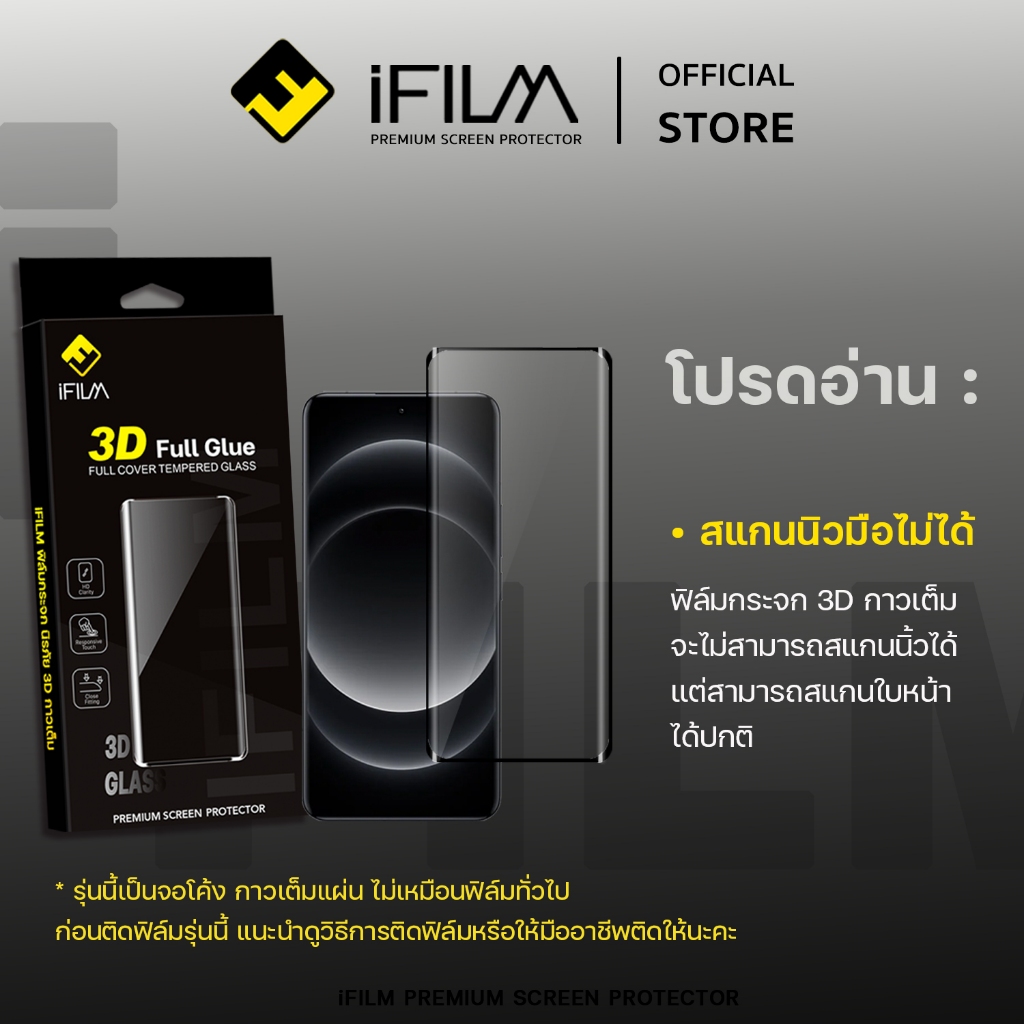 [Official] iFilm ฟิล์ม เต็มจอใส 3D Full Glue For VIVO V60 V50 V40 Pro V30 e V29 X200 X100 Pro ฟิล์มกระจก ลงโค้ง กาวเต็ม - รูปที่ 2